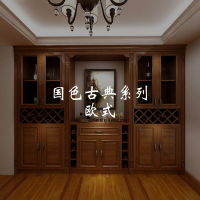 国色古典系列-欧式