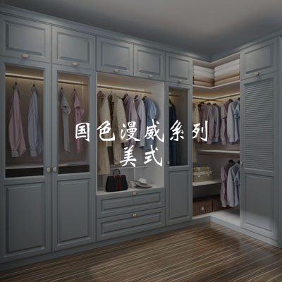 国色漫威系列-美式